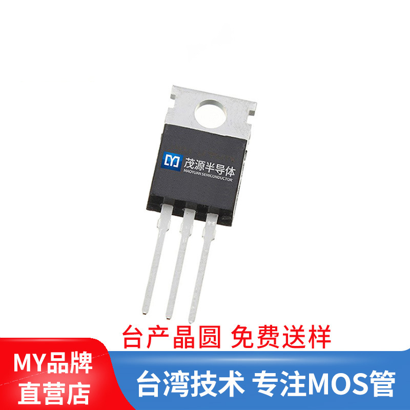 台产 MDP10N027 TO-220 100V 120A 控制器逆变器 MOS管