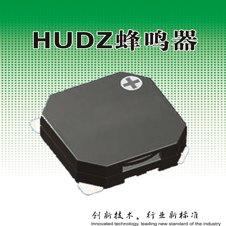 【工厂】HUDZ品牌：SMD贴片蜂鸣器 8530 7525 5020等 [优 势产品]